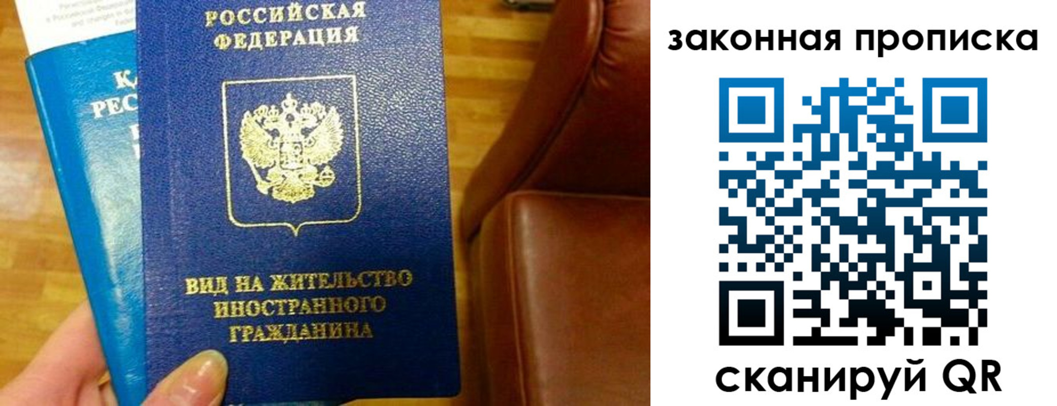 временная регистрация законно в Межгорье