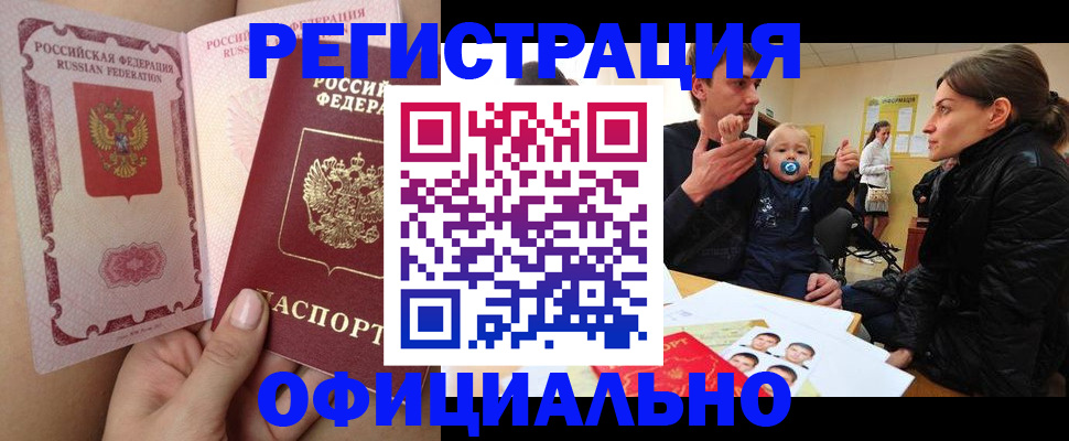 временная регистрация госуслуги в Межгорье